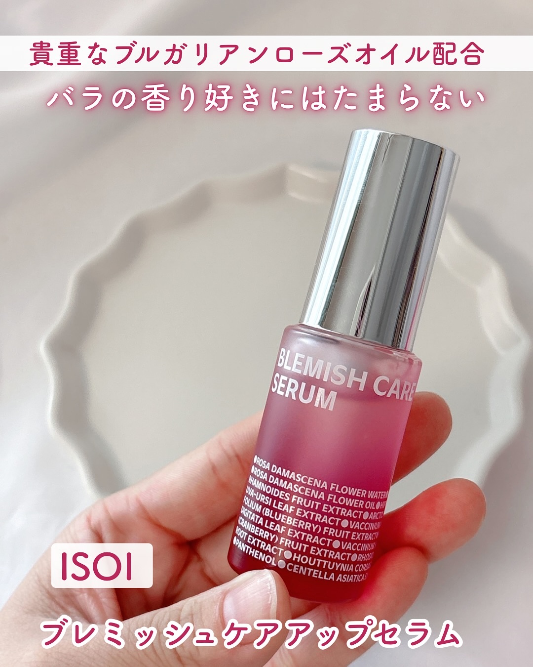 ブレミッシュケアアップ セラム/ISOI/美容液を使ったクチコミ（1枚目）