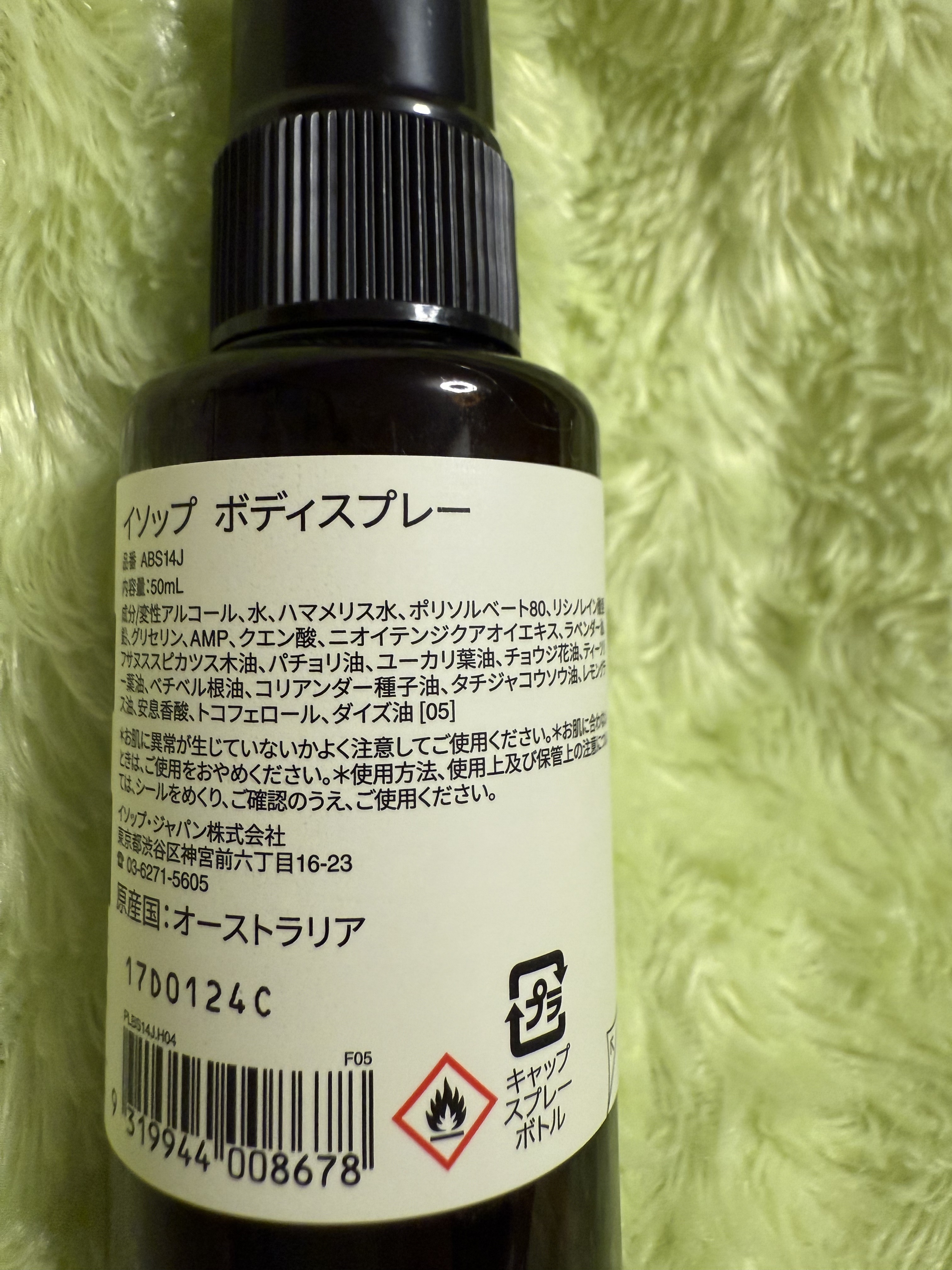 ボディスプレー 14/Aesop/デオドラント・制汗剤を使ったクチコミ（3枚目）