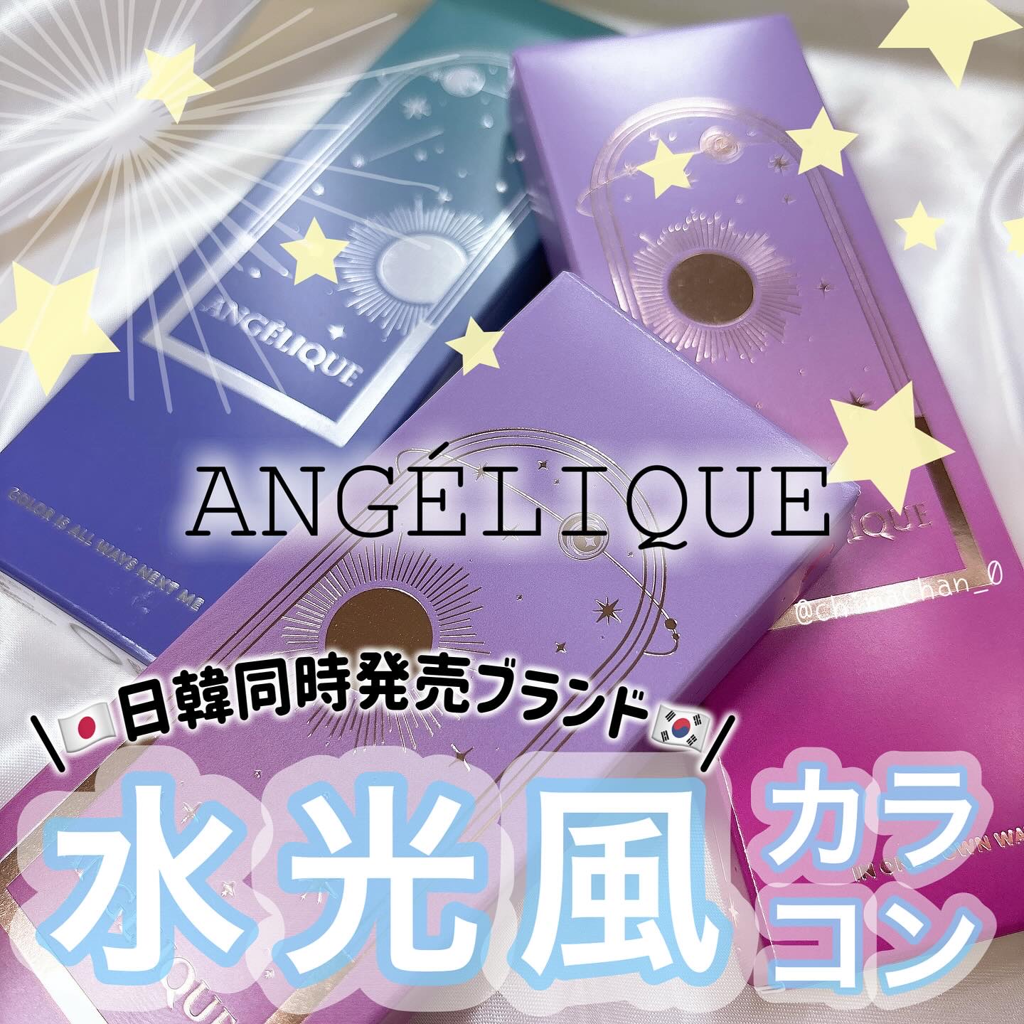 ANGÉLIQUE 1day/ANGÉLIQUE/ワンデー（１DAY）カラコンを使ったクチコミ（1枚目）