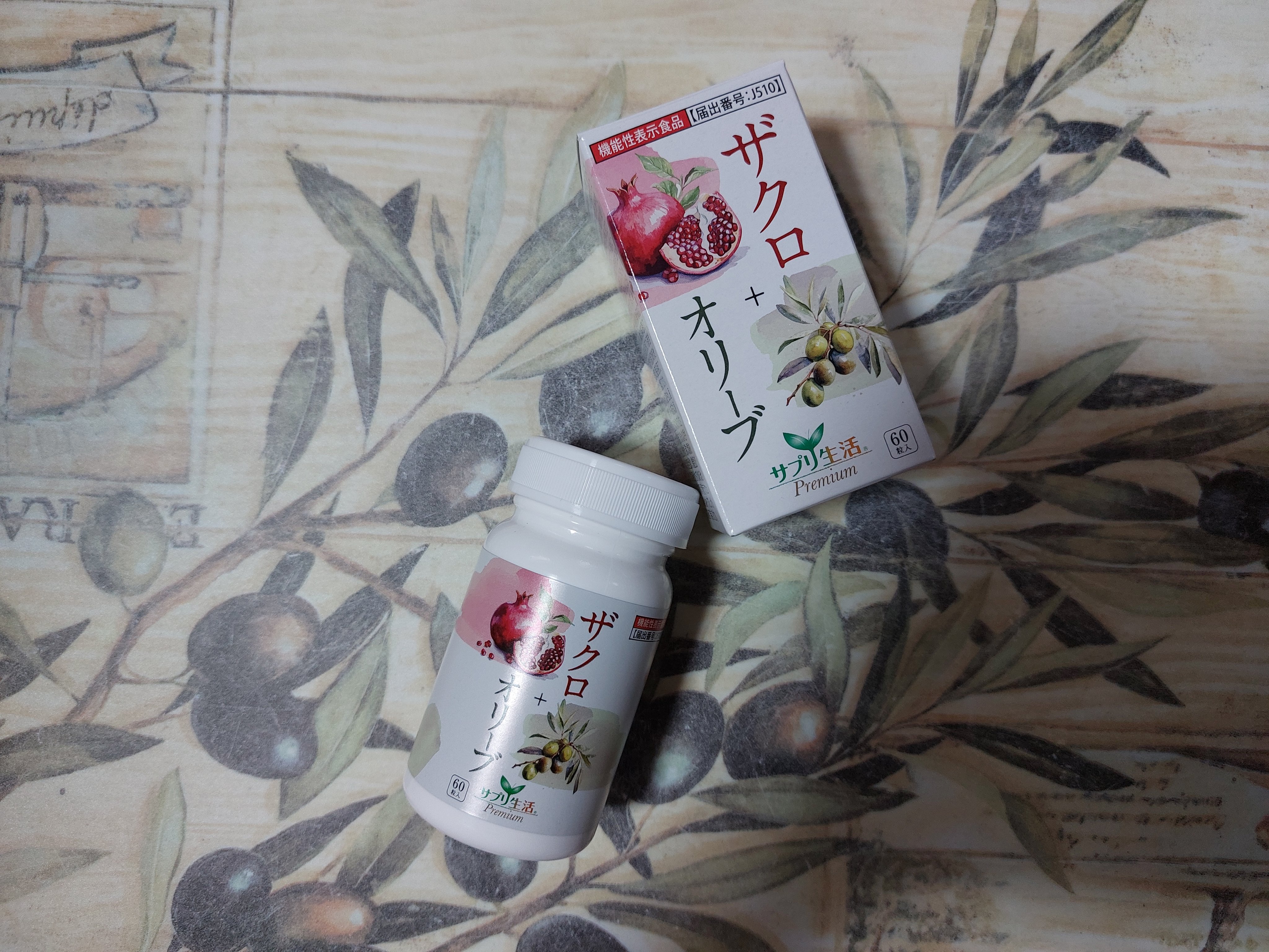 ザクロ+オリーブ/さぽらいふ/健康サプリメントを使ったクチコミ（1枚目）