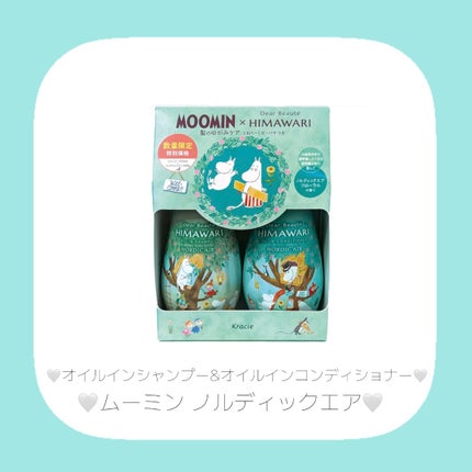 ディアボーテ オイルインシャンプー&オイルインコンディショナー (ムーミン サマー)/ディアボーテ/市販シャンプーを使ったクチコミ(4枚目)
