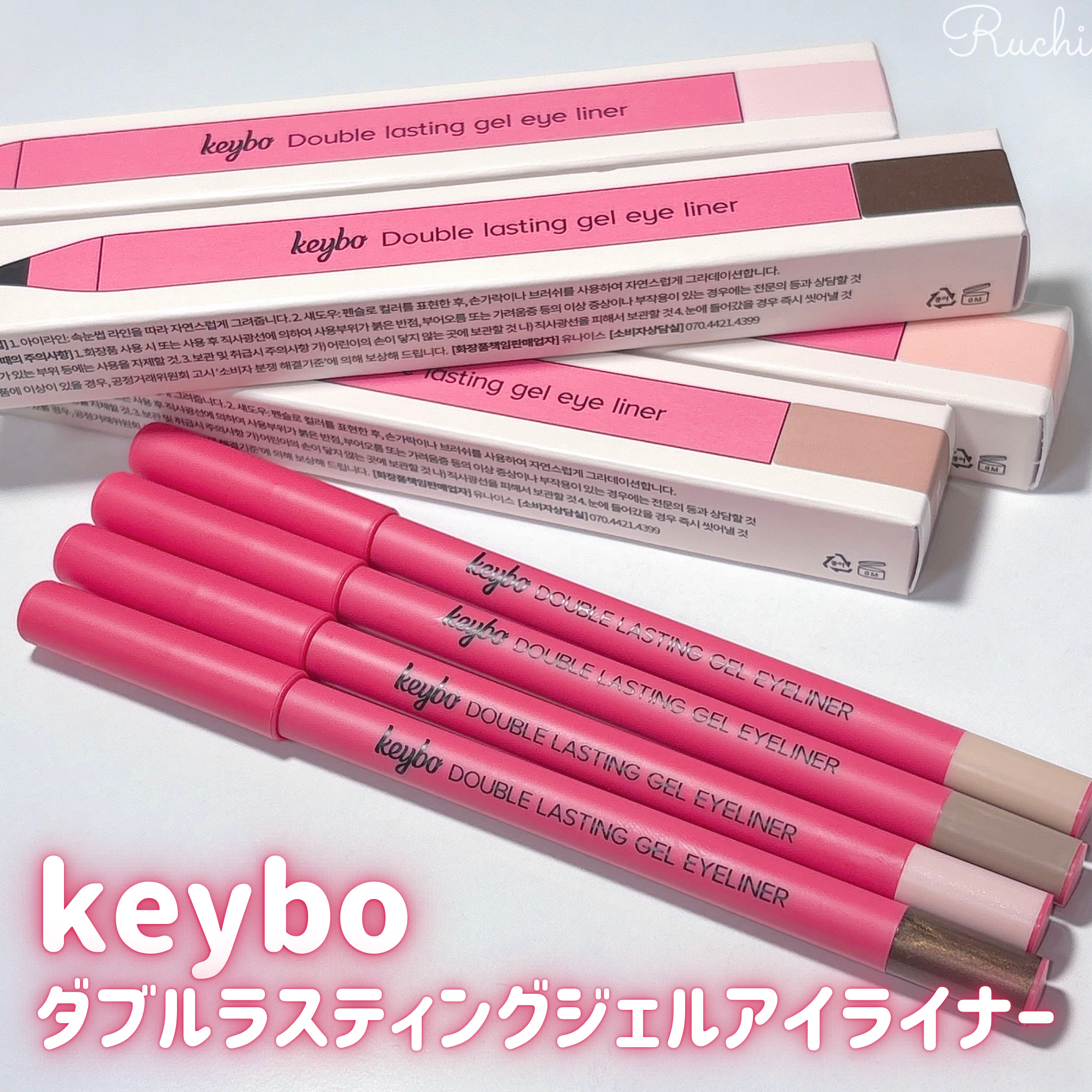 ダブルラスティングジェルライナー/keybo/ジェルアイライナーを使ったクチコミ（2枚目）