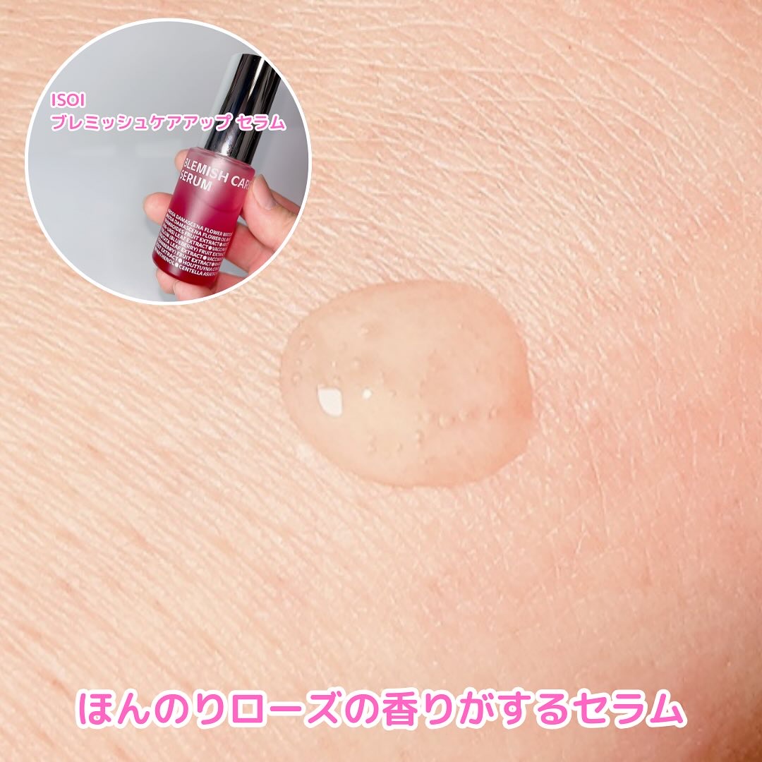 ブレミッシュケアアップ セラム/ISOI/美容液を使ったクチコミ（3枚目）