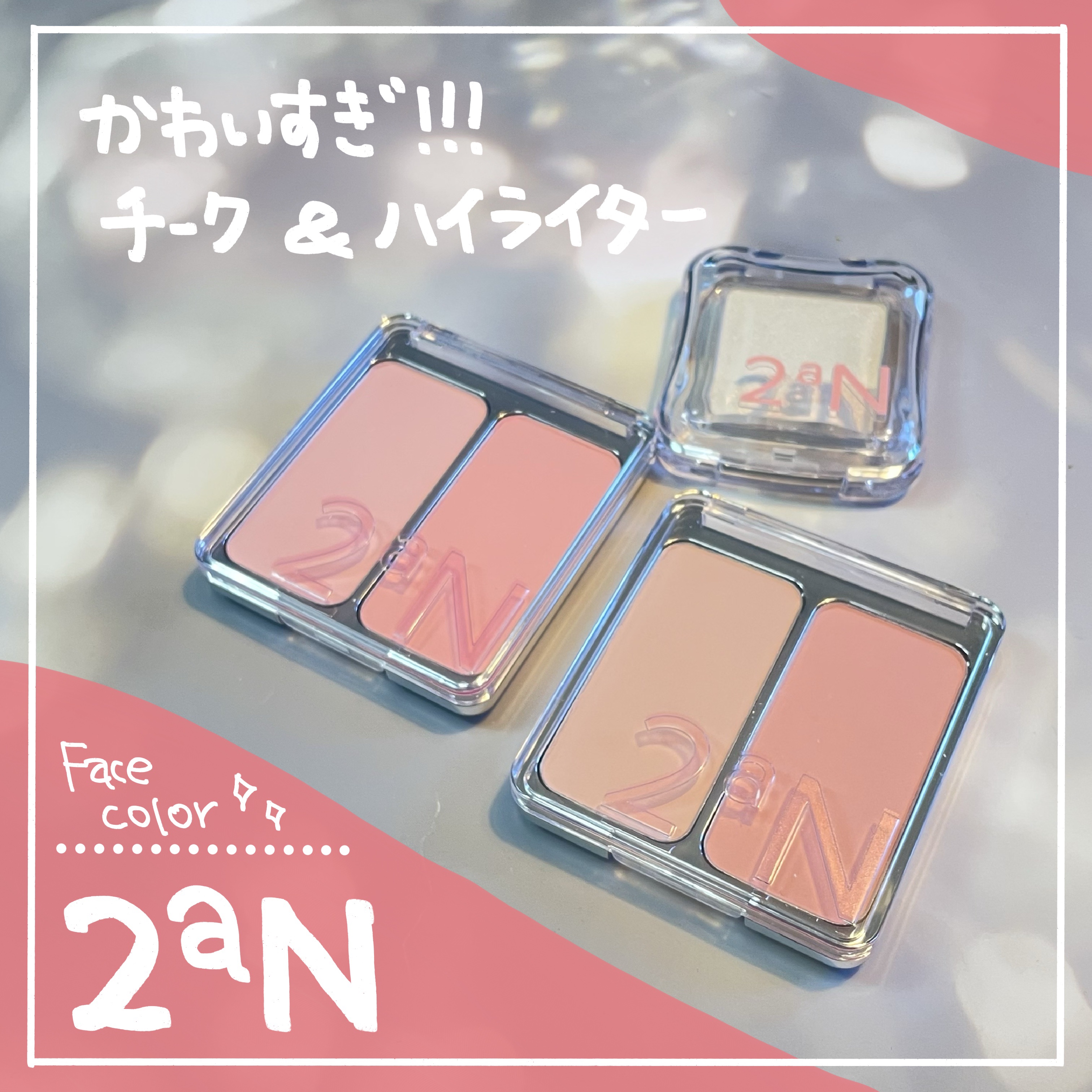 デュアルチーク/2aN/パウダーチークを使ったクチコミ（1枚目）