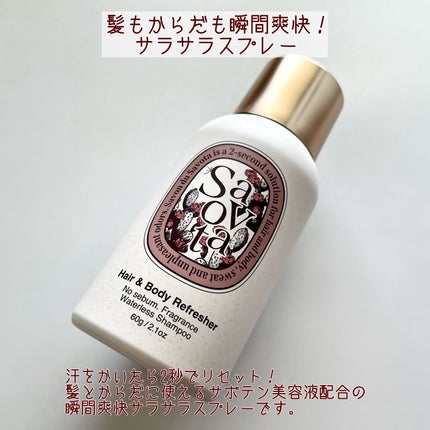Hair &Body リフレッシャー ブルーミング/Savon du Savota/ドライシャンプーを使ったクチコミ(2枚目)
