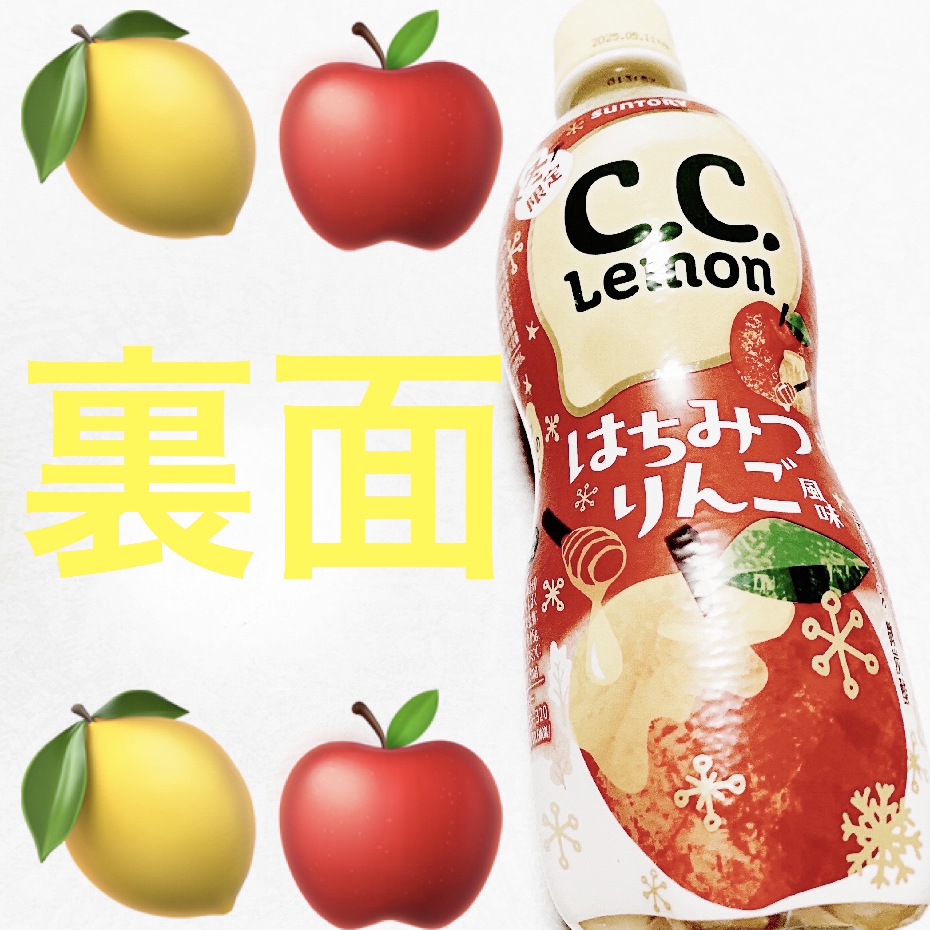 C.C.レモン　はちみつりんご風味/サントリー/美容ドリンクを使ったクチコミ（2枚目）