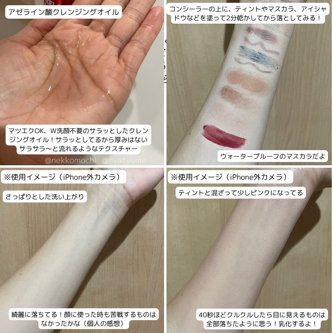 AZケア クレンジングオイル/VT/オイルクレンジングを使ったクチコミ(3枚目)