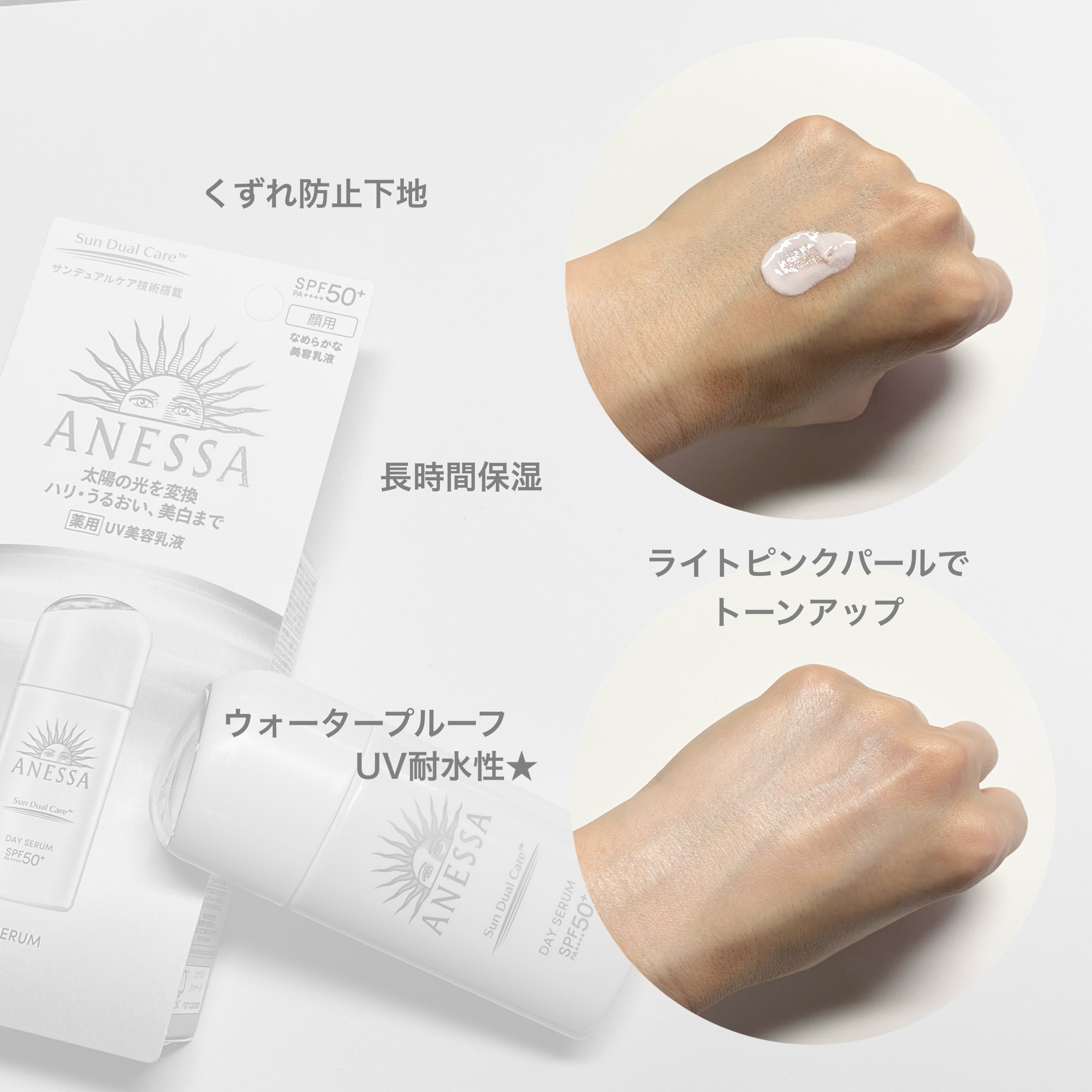 アネッサ　デイセラム　N/アネッサ/化粧下地を使ったクチコミ（3枚目）