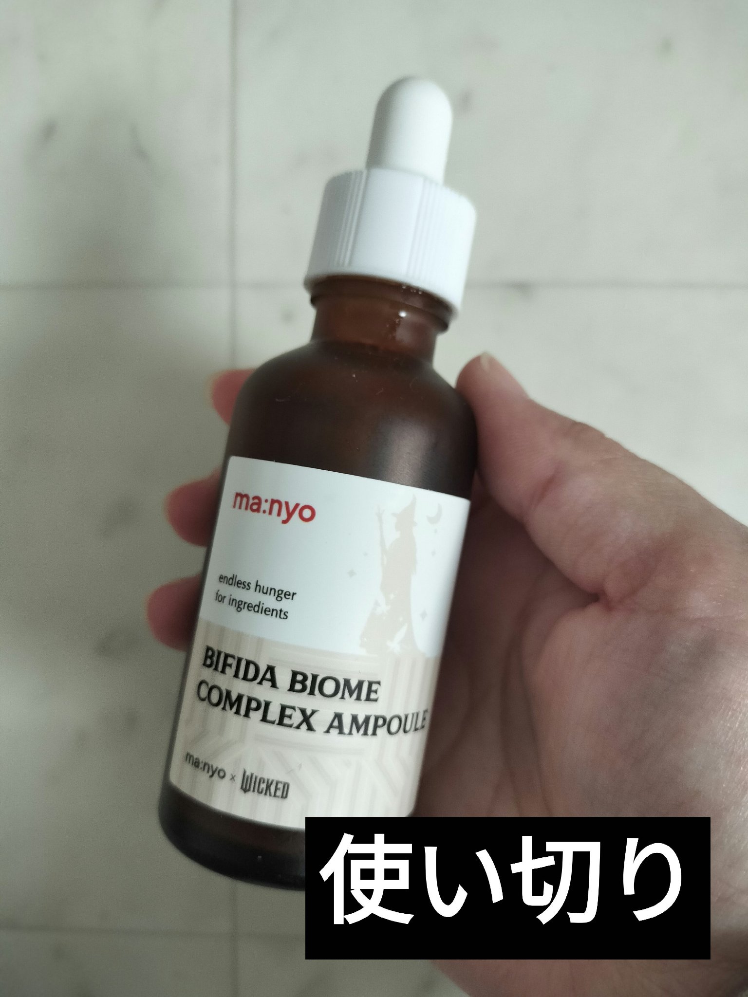 ビフィダバイオームコンプレックスセラム/manyo/美容液を使ったクチコミ（1枚目）