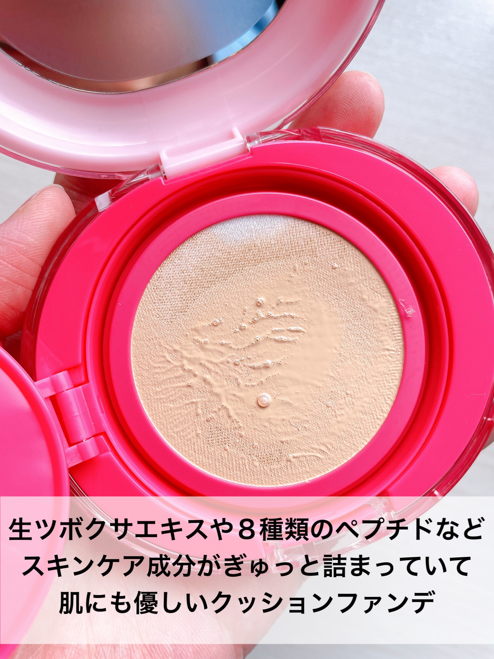 デューパワーヴィーガンクッション/AMUSE/クッションファンデーションを使ったクチコミ（3枚目）