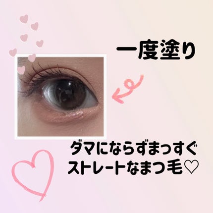 ハイパーリフトマスカラ/D-UP/マスカラを使ったクチコミ(3枚目)
