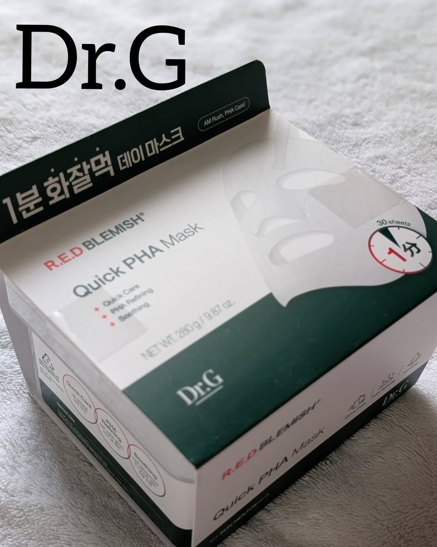 レッドブレミッシュクイックPHAシートマスク/Dr.G/シートマスク・パックを使ったクチコミ(5枚目)