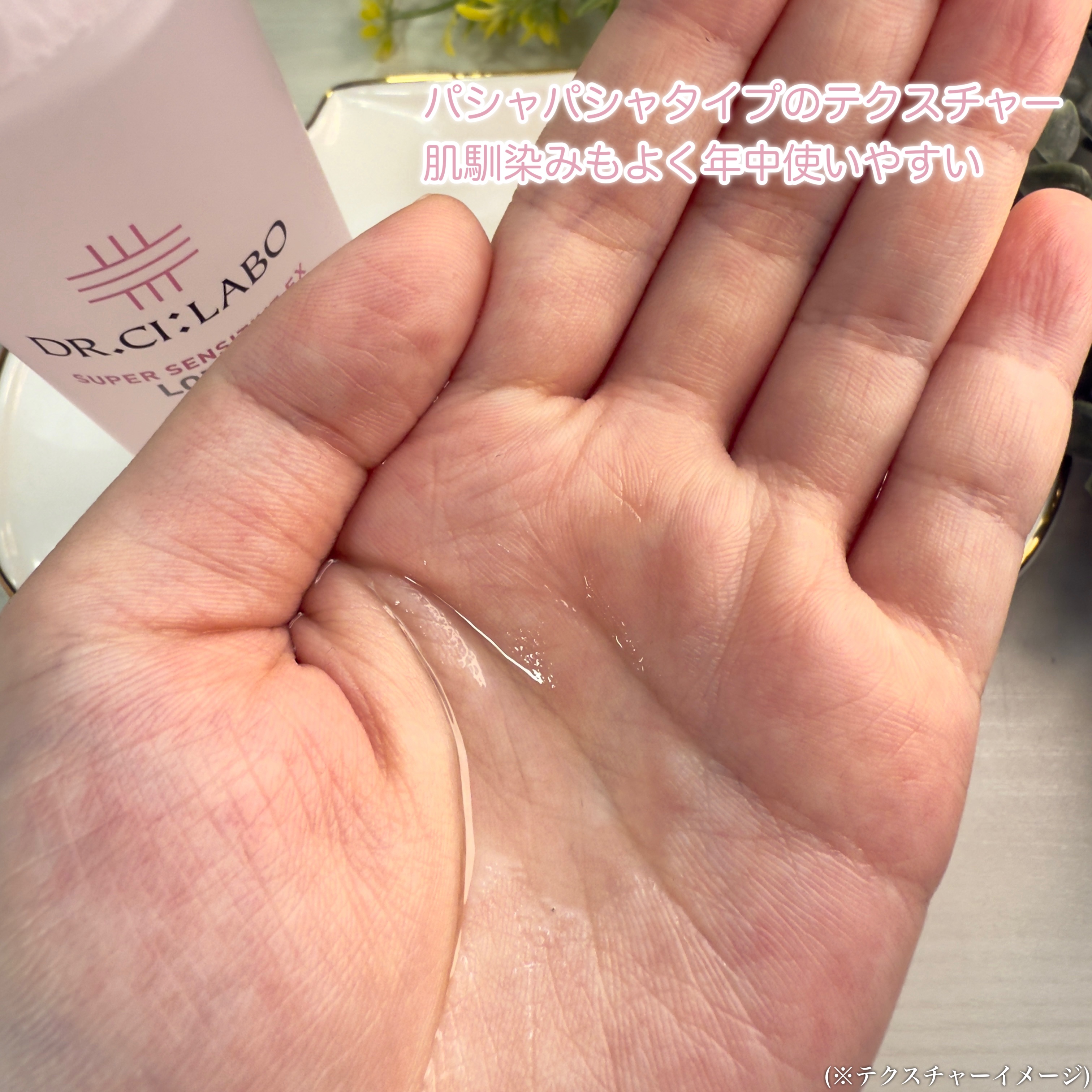 薬用ローション センシティブEX/ドクターシーラボⓇ/化粧水を使ったクチコミ（3枚目）