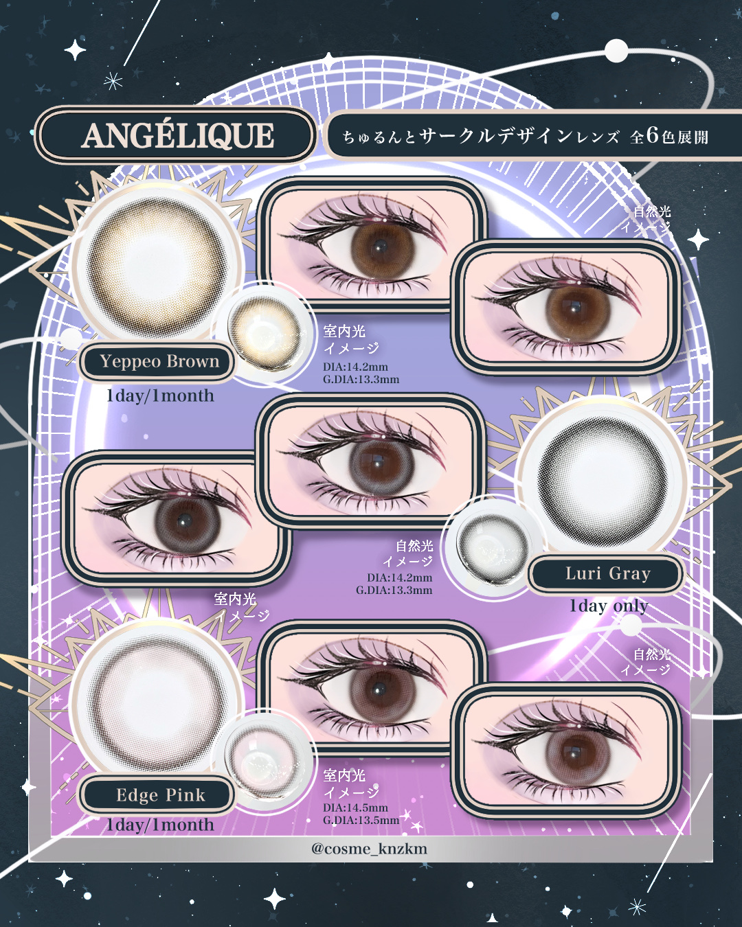 ANGÉLIQUE 1day/ANGÉLIQUE/ワンデー（１DAY）カラコンを使ったクチコミ（2枚目）