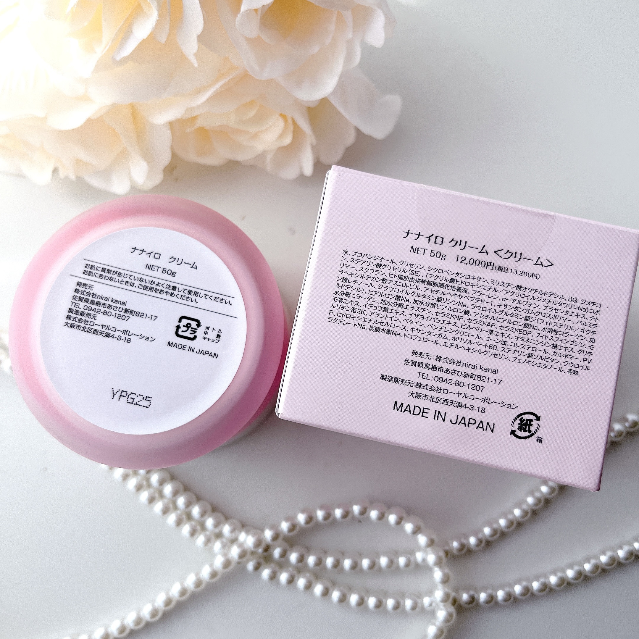 試してみた】nanairoクリーム NaNairoの効果・肌質別の口コミ