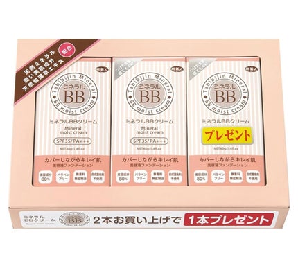 ミネラルBBクリーム/旅美人/BBクリームを使ったクチコミ(1枚目)