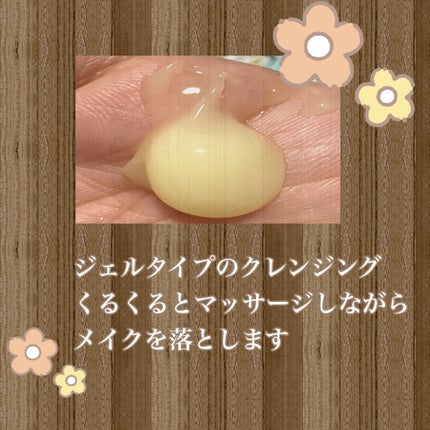 N organic Basic スージング クレンジングジェル/N organic/クレンジングジェルを使ったクチコミ(3枚目)