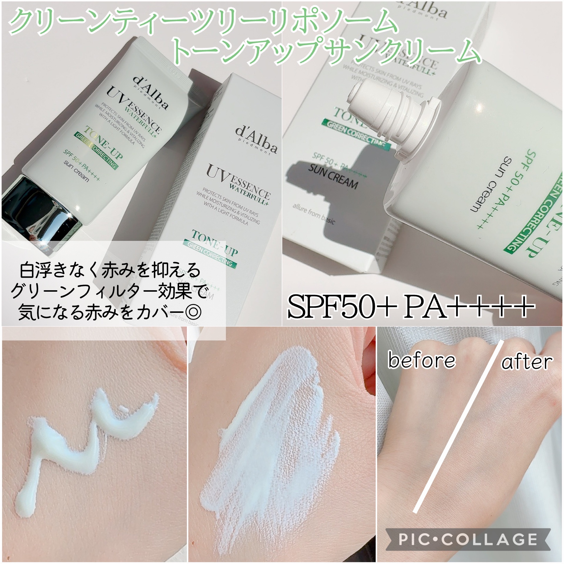 ウォータフルトーンアップサンクリーム/ダルバ/日焼け止めクリームを使ったクチコミ（3枚目）