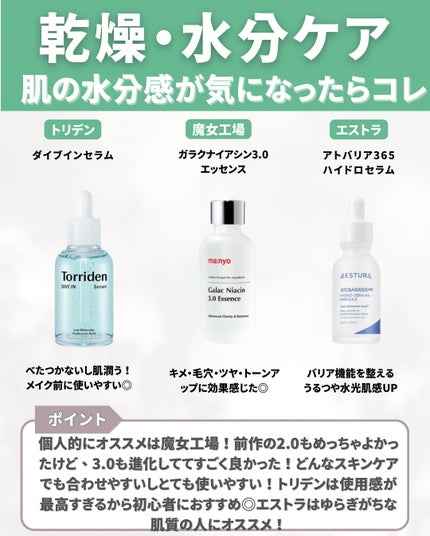 はく|韓流美容男子🧴フォロバ100 on LIPS 「肌悩み別に人気の韓国美容液を15本厳選まとめ!毛穴、ニキビ、美..」(6枚目)