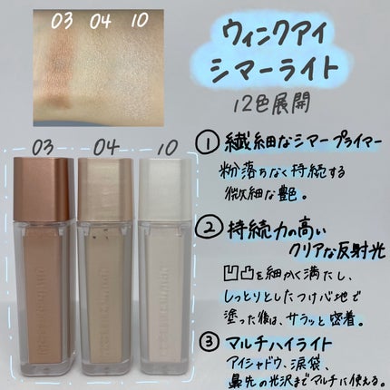 ウインク アイ シェード プライマー/Javin De Seoul/リキッドアイシャドウを使ったクチコミ(5枚目)