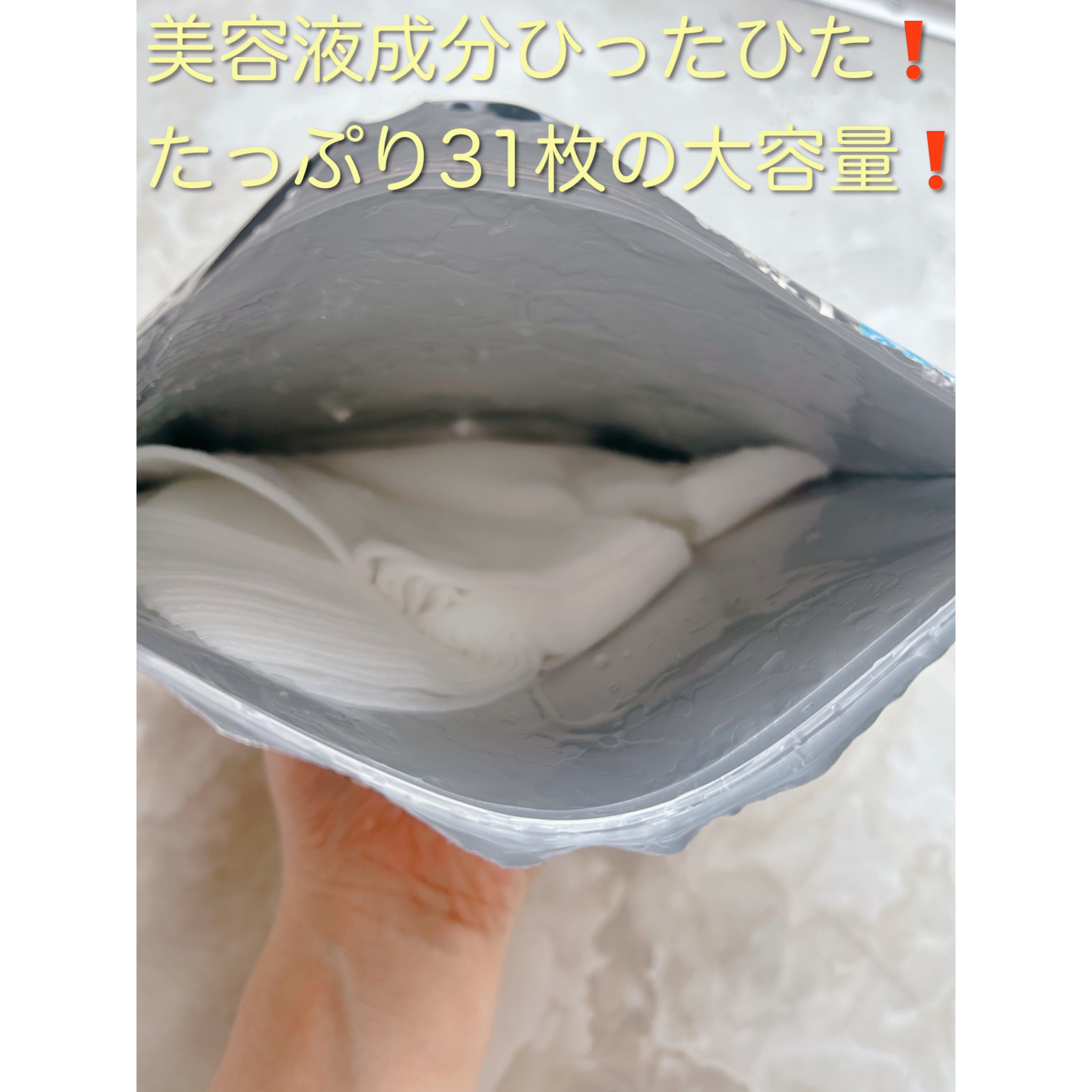 CTフェイシャルマスクQH/EVERYYOU/オールインワン化粧品を使ったクチコミ（3枚目）