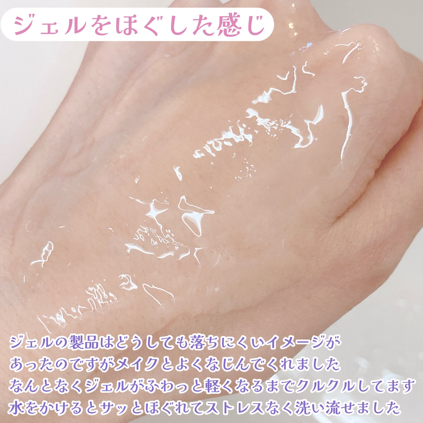 ニベア 肌磨きジェルクレンズ/ニベア/クレンジングジェルを使ったクチコミ(4枚目)