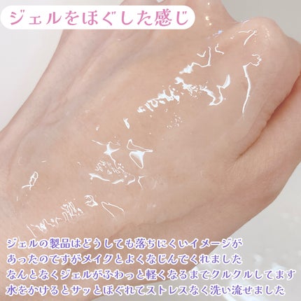 ニベア 肌磨きジェルクレンズ/ニベア/クレンジングジェルを使ったクチコミ(4枚目)