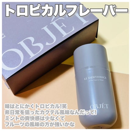 LE DENTIFRICE BR01/OBJÉT/歯磨き粉を使ったクチコミ(5枚目)