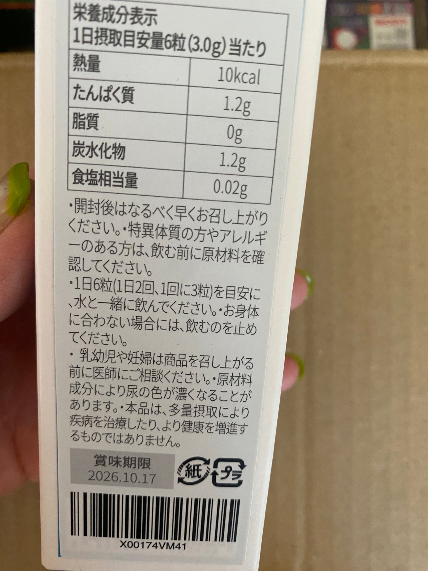 スノーセル/メディタミン/美容サプリメントを使ったクチコミ(3枚目)