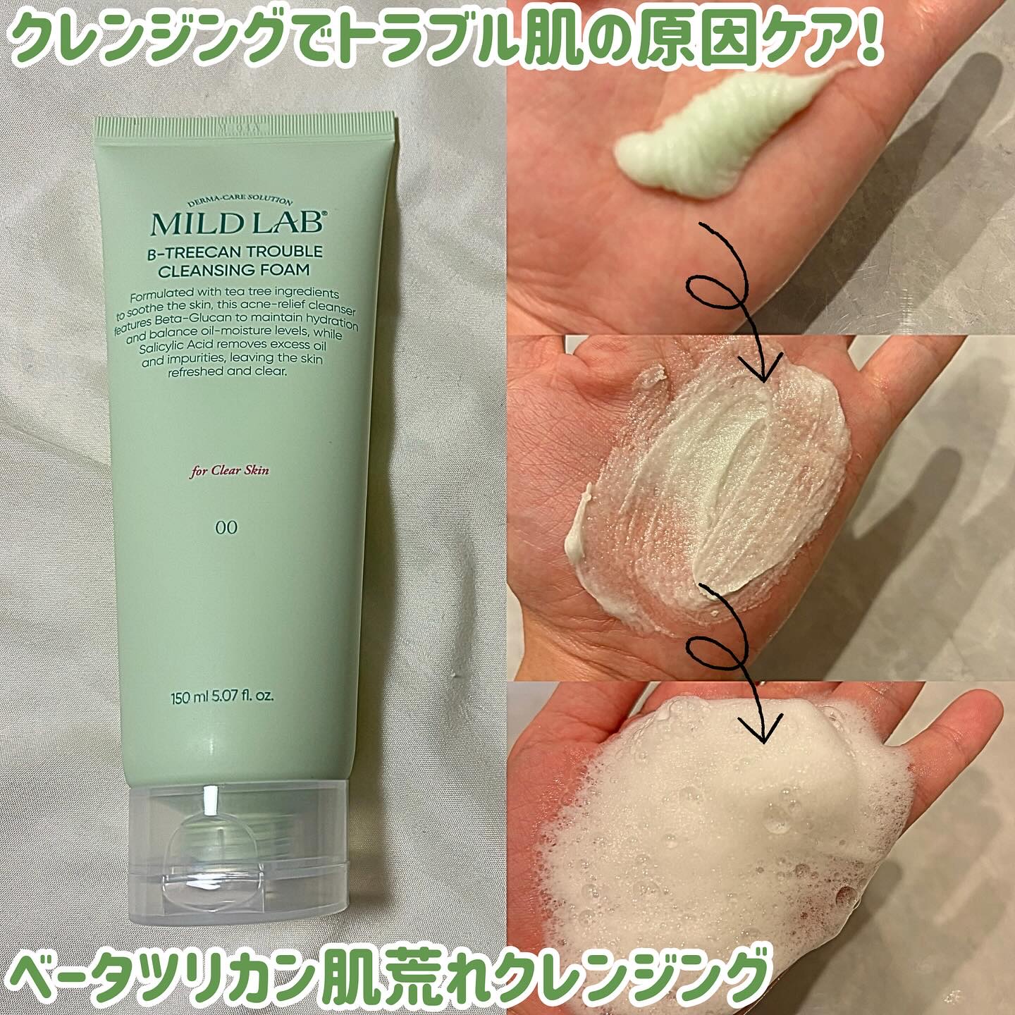 ベターツリカン肌荒れ美容液/Mildlab/美容液を使ったクチコミ（3枚目）