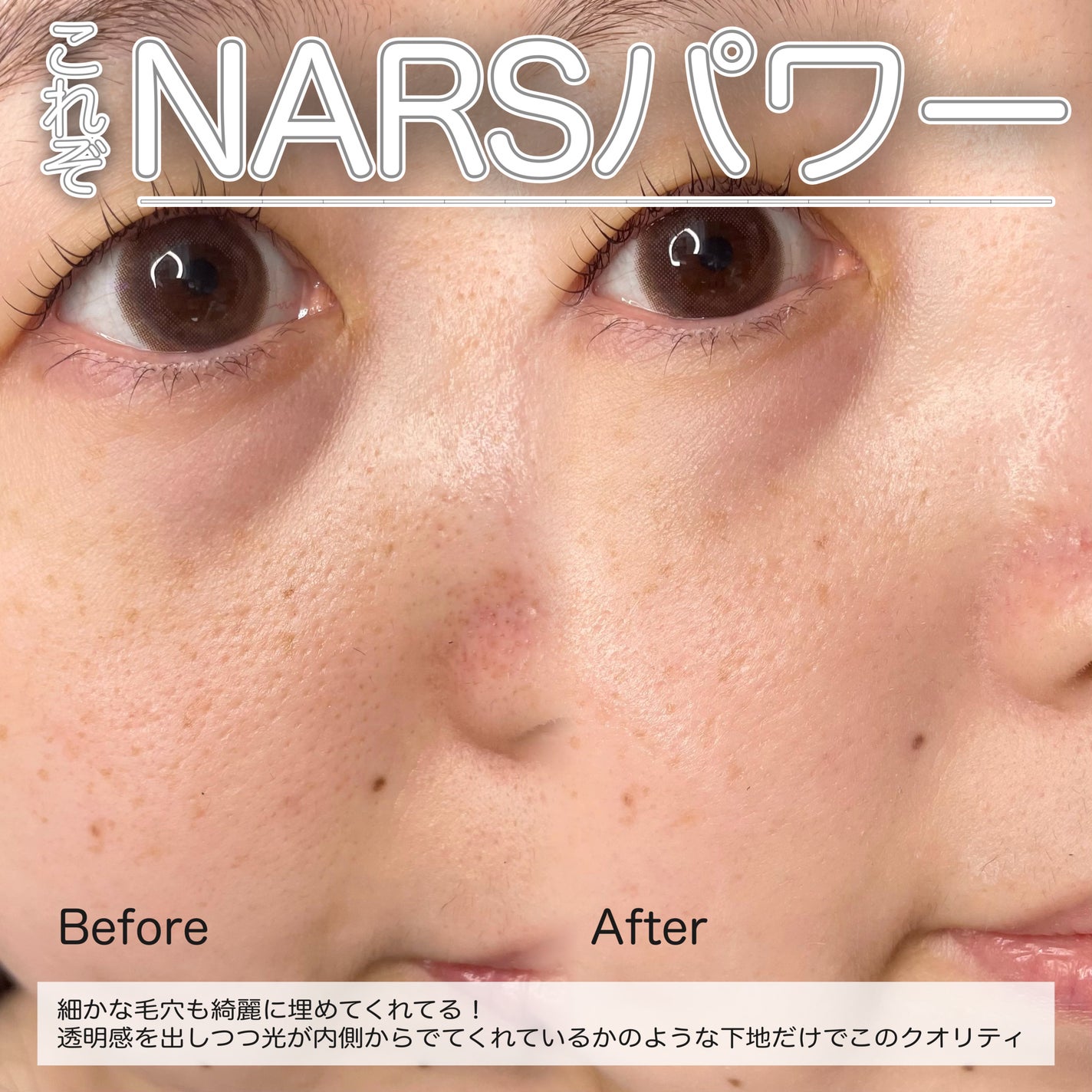 ライトリフレクティング トーンアップヴェール/NARS/化粧下地を使ったクチコミ(5枚目)