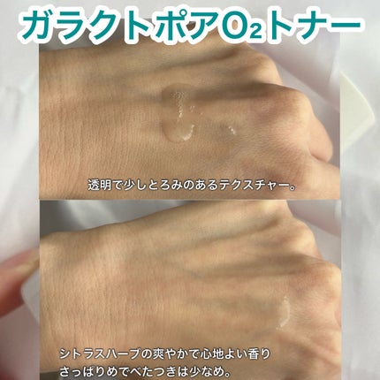 サミュ ガラクトポア セラム/SAM'U/美容液を使ったクチコミ(5枚目)