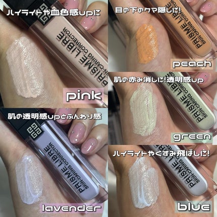 プリズム・リーブル・スキンケアリング・コレクター/GIVENCHY/化粧下地を使ったクチコミ(3枚目)