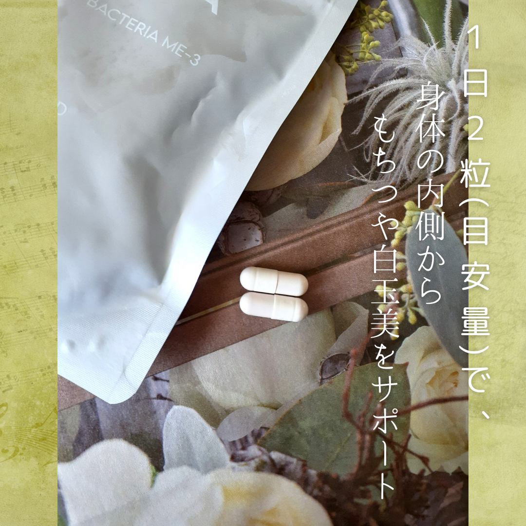 SBC MEDISPA 白玉タチオン/SBC MEDISPA/美容サプリメントを使ったクチコミ(6枚目)