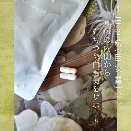 SBC MEDISPA 白玉タチオン/SBC MEDISPA/美容サプリメントを使ったクチコミ(6枚目)