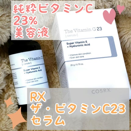RXザ・ビタミンC23セラム/COSRX/美容液を使ったクチコミ(1枚目)