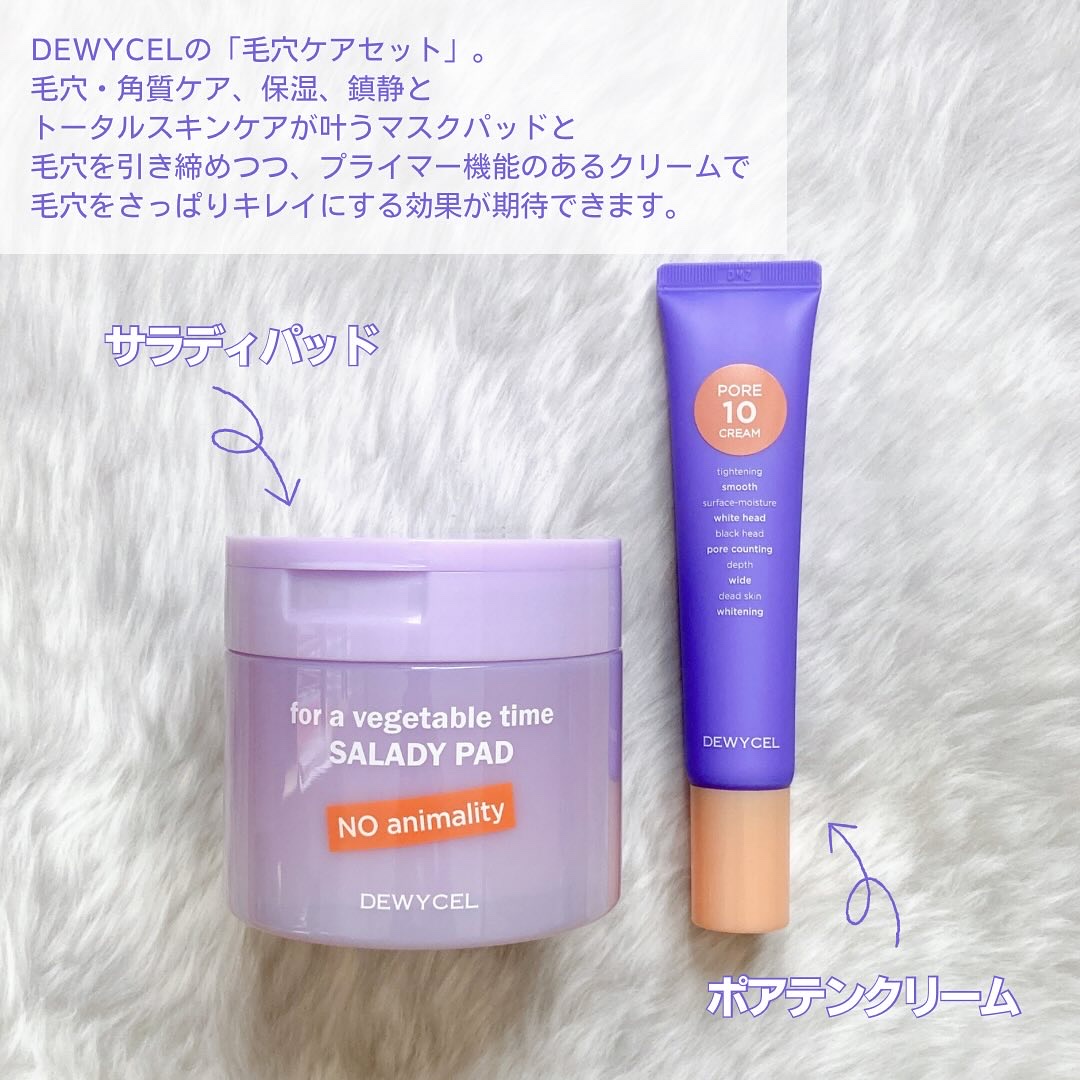 ポアーテンクリーム/DEWYCEL/化粧下地を使ったクチコミ（2枚目）