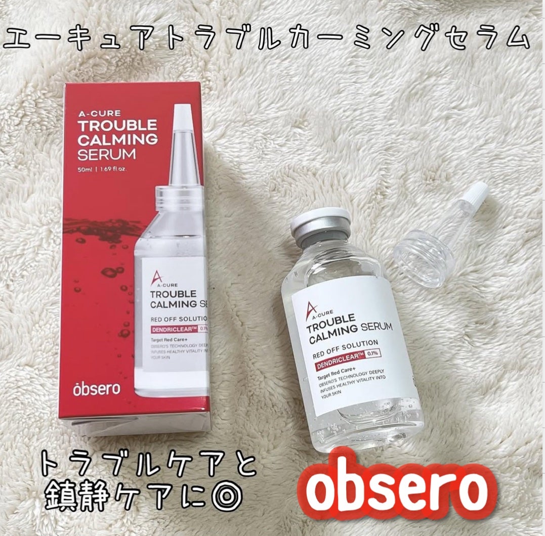 エーキュアトラブルカーミングセラム/obsero/美容液を使ったクチコミ(4枚目)