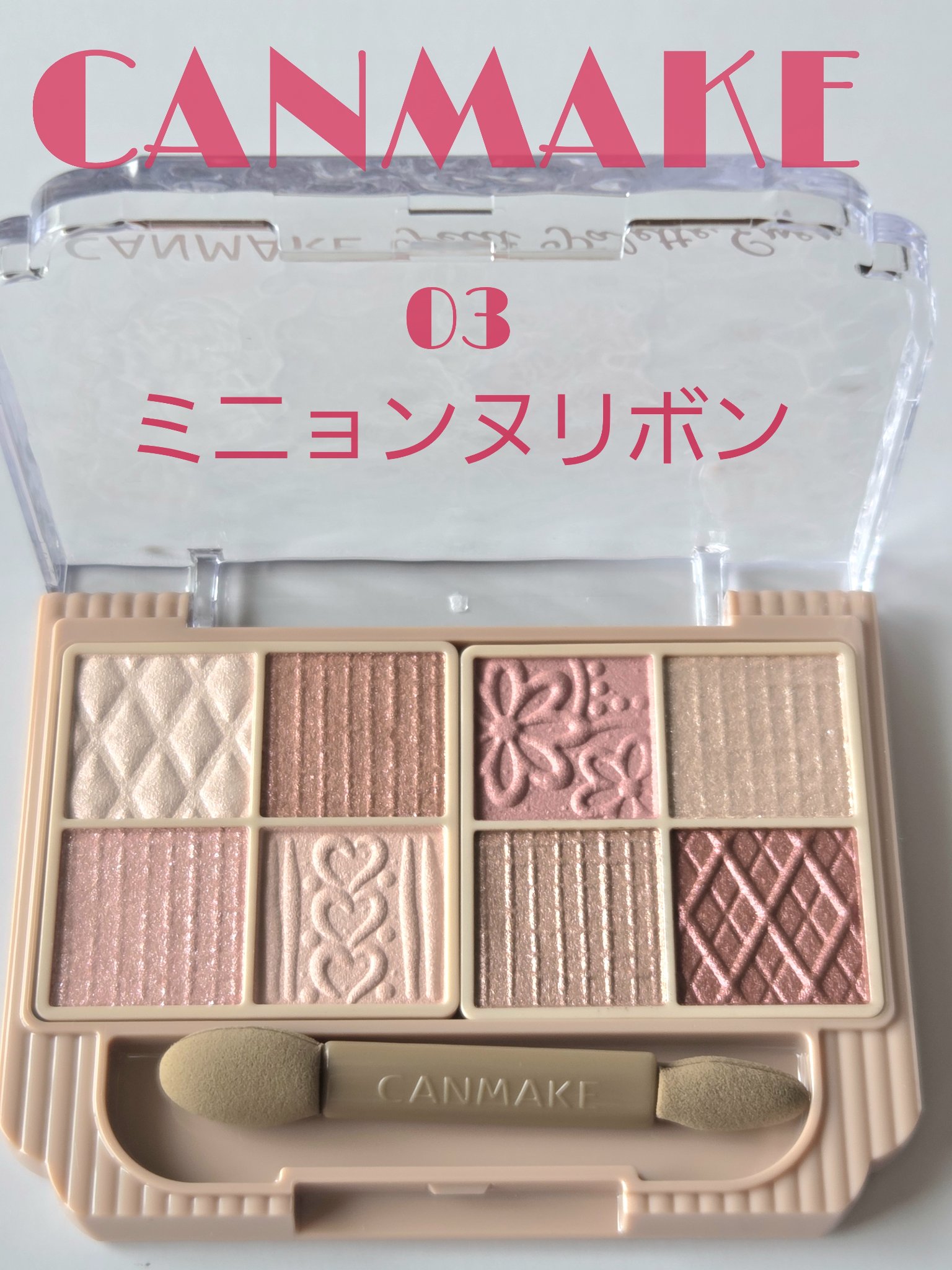 プティパレットアイズ/キャンメイク/パウダーアイシャドウを使ったクチコミ（1枚目）