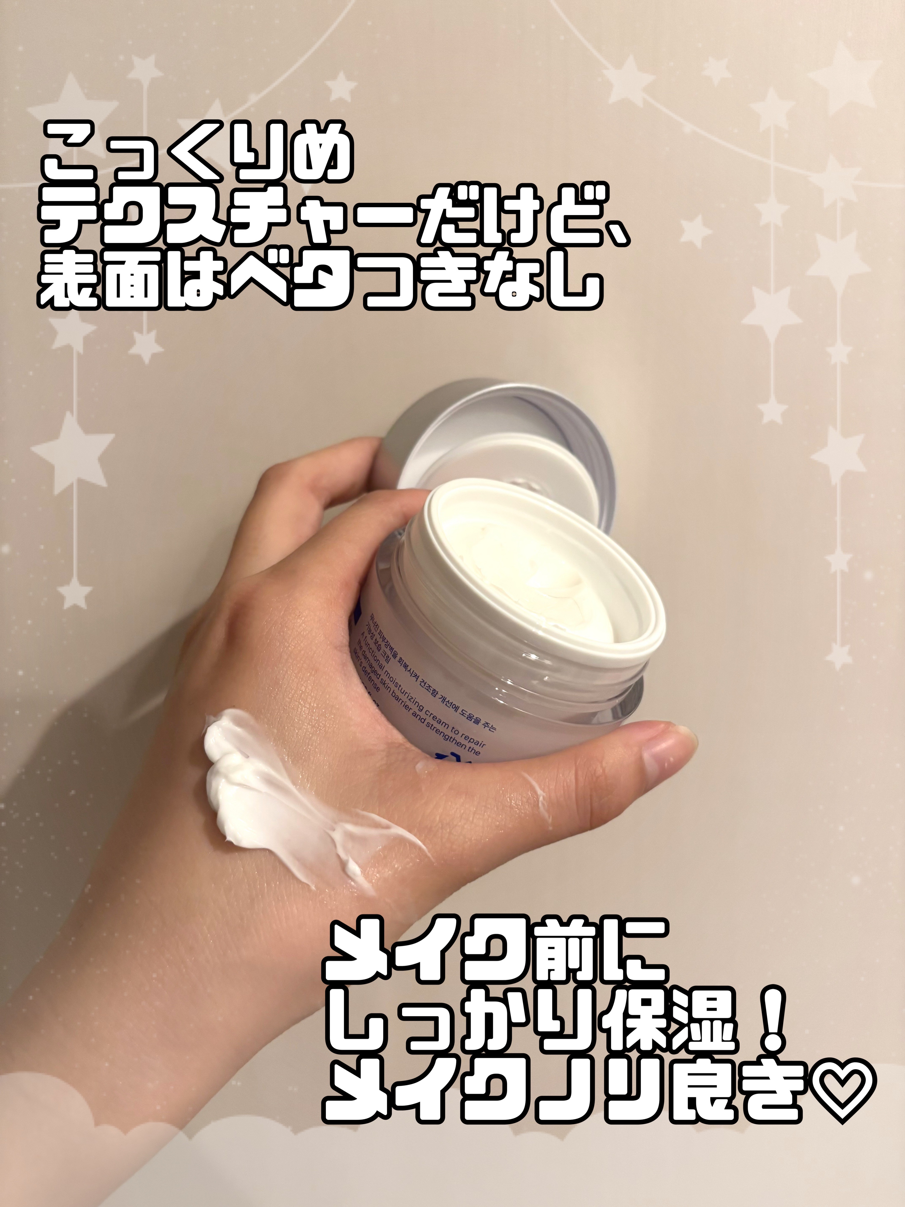 リアルバリア エクストリームクリーム オリジナル/Real Barrier/フェイスクリームを使ったクチコミ（3枚目）