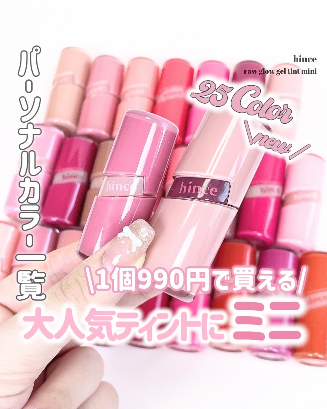 ロウグロウジェルティント/hince/リップティントを使ったクチコミ（1枚目）