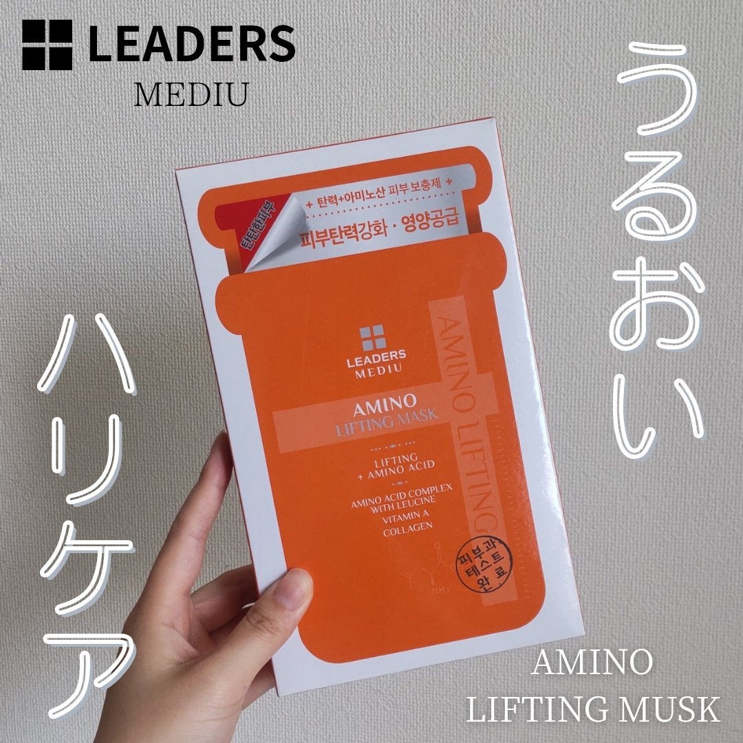 メデイユ アミノ クリアリングマスク/Leaders Clinie(リーダーズ)/シートマスク・パックを使ったクチコミ(1枚目)
