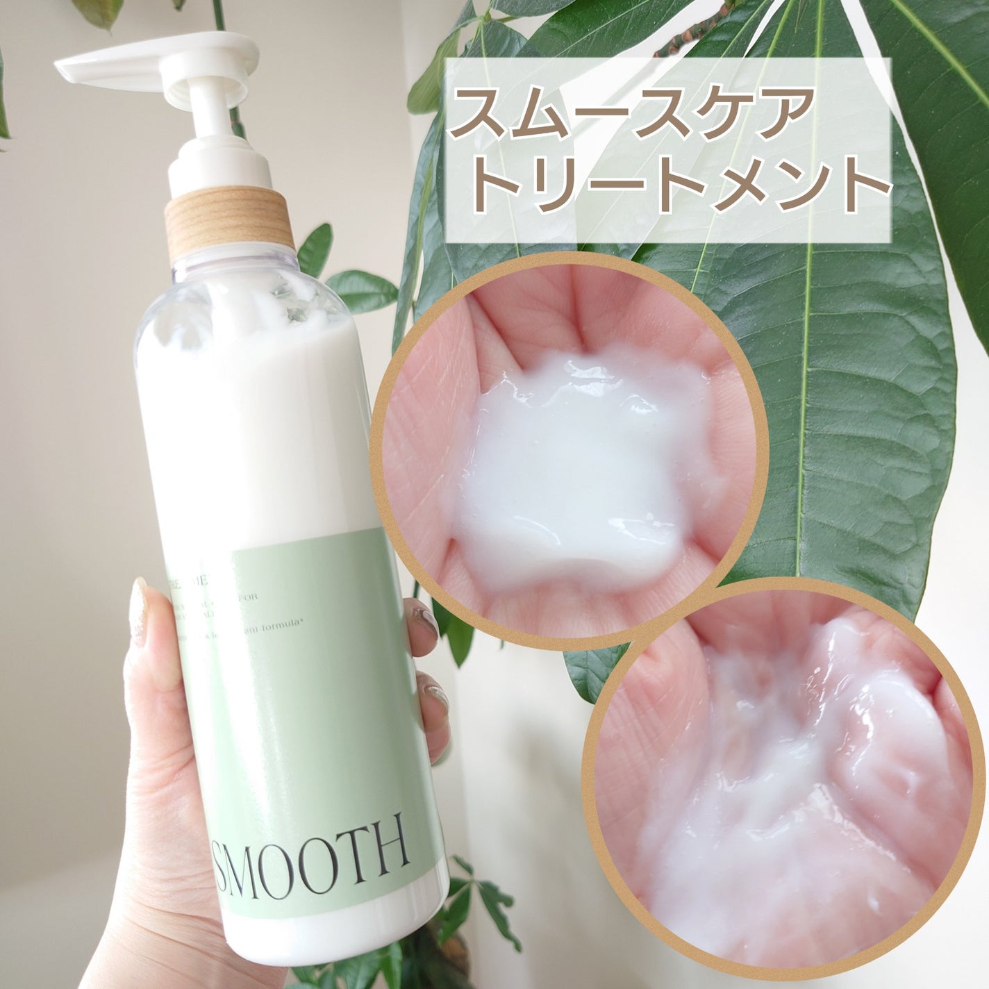 ピュアナチュラルボタニカル スムースケアシャンプー/ピュアナチュラル/市販シャンプーを使ったクチコミ(5枚目)