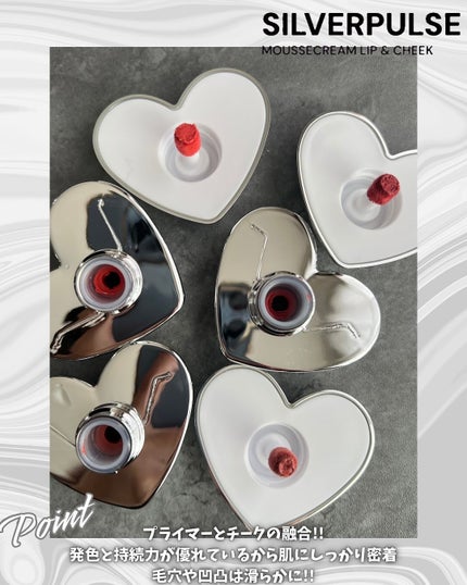 シルバーパース ムースクリーム リップ&チーク/oiad/ジェル・クリームチークを使ったクチコミ(4枚目)