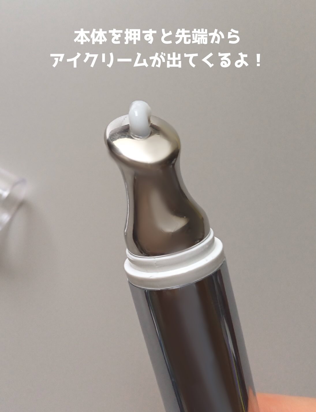 デュアルダムガーラックビタCオートアイクリーム/Dr.Twenty Project/アイケア・アイクリームを使ったクチコミ（3枚目）