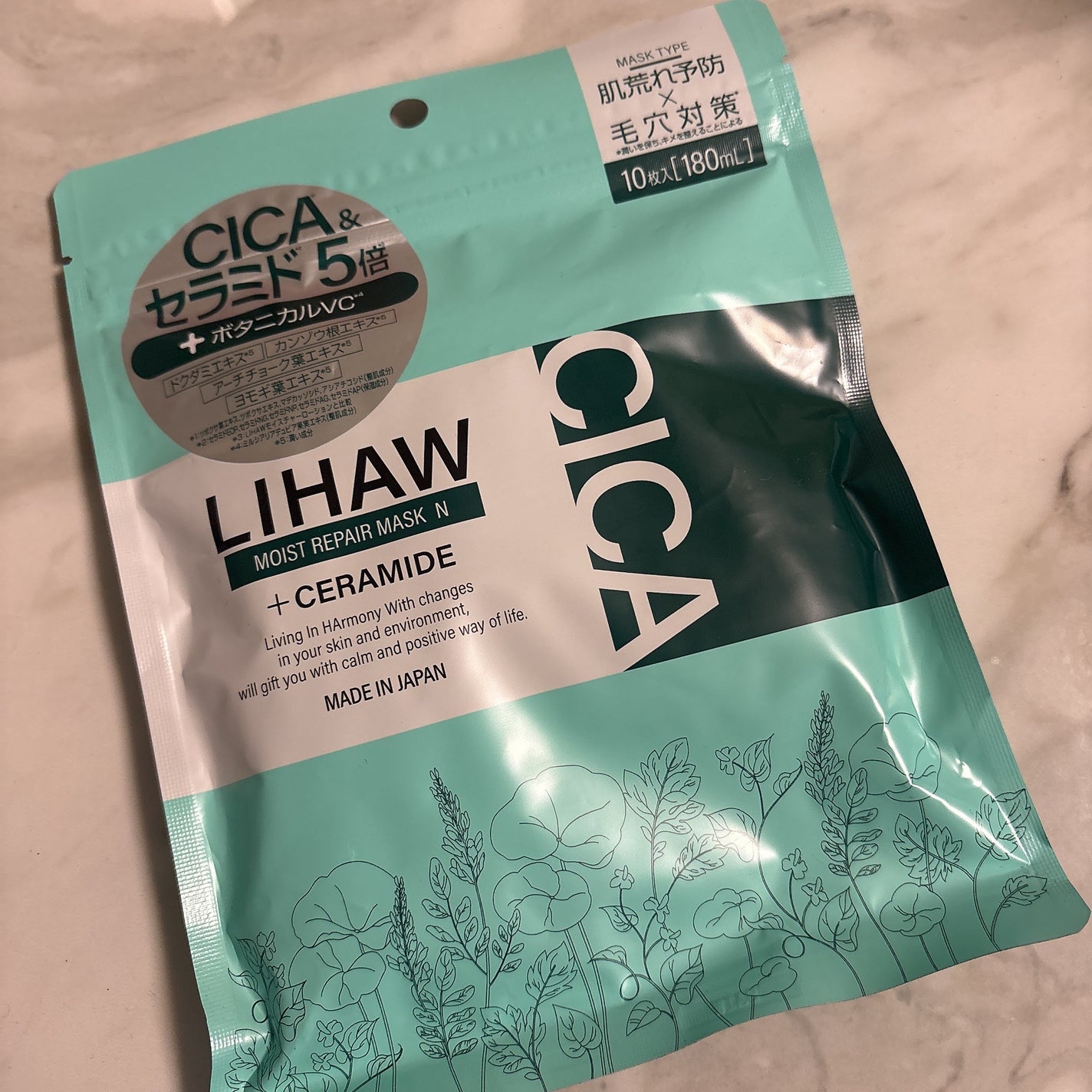 モイストリペアマスクN/LIHAW/シートマスク・パックを使ったクチコミ(1枚目)