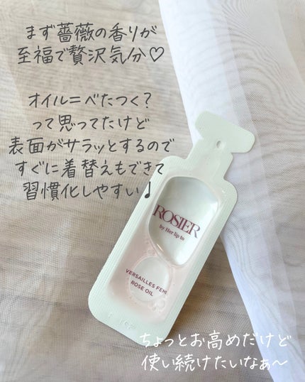 ヴェルサイユ フェムローズオイル/ROSIER by Her lip to/デリケートゾーンケアを使ったクチコミ(3枚目)