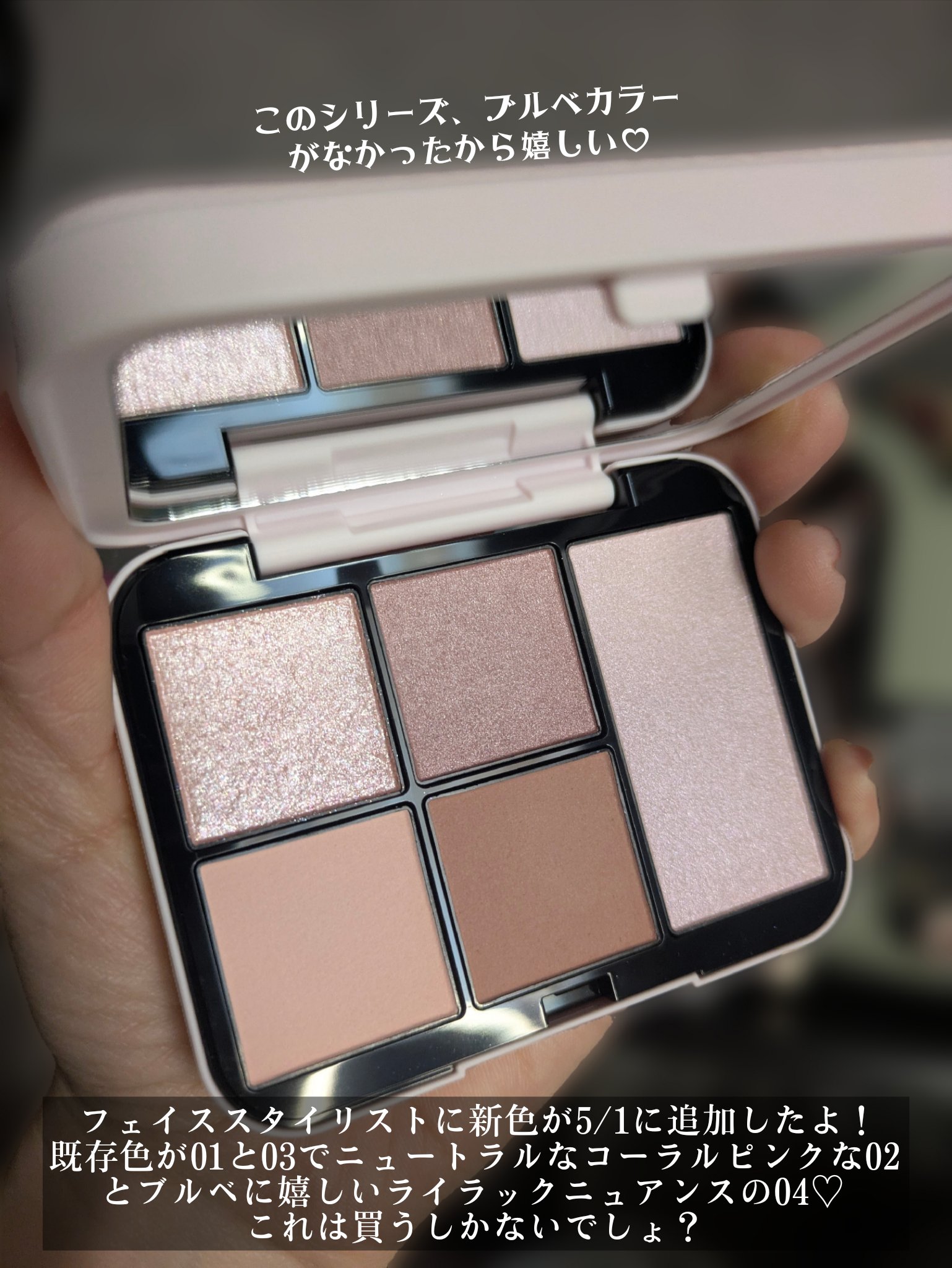 SNIDEL BEAUTY フェイススタイリスト nのクチコミ「＼スナイデルビューティーの新色深堀り！／スナイデルのフェイススタイリスト nは今までニュートラ.....」（2枚目）