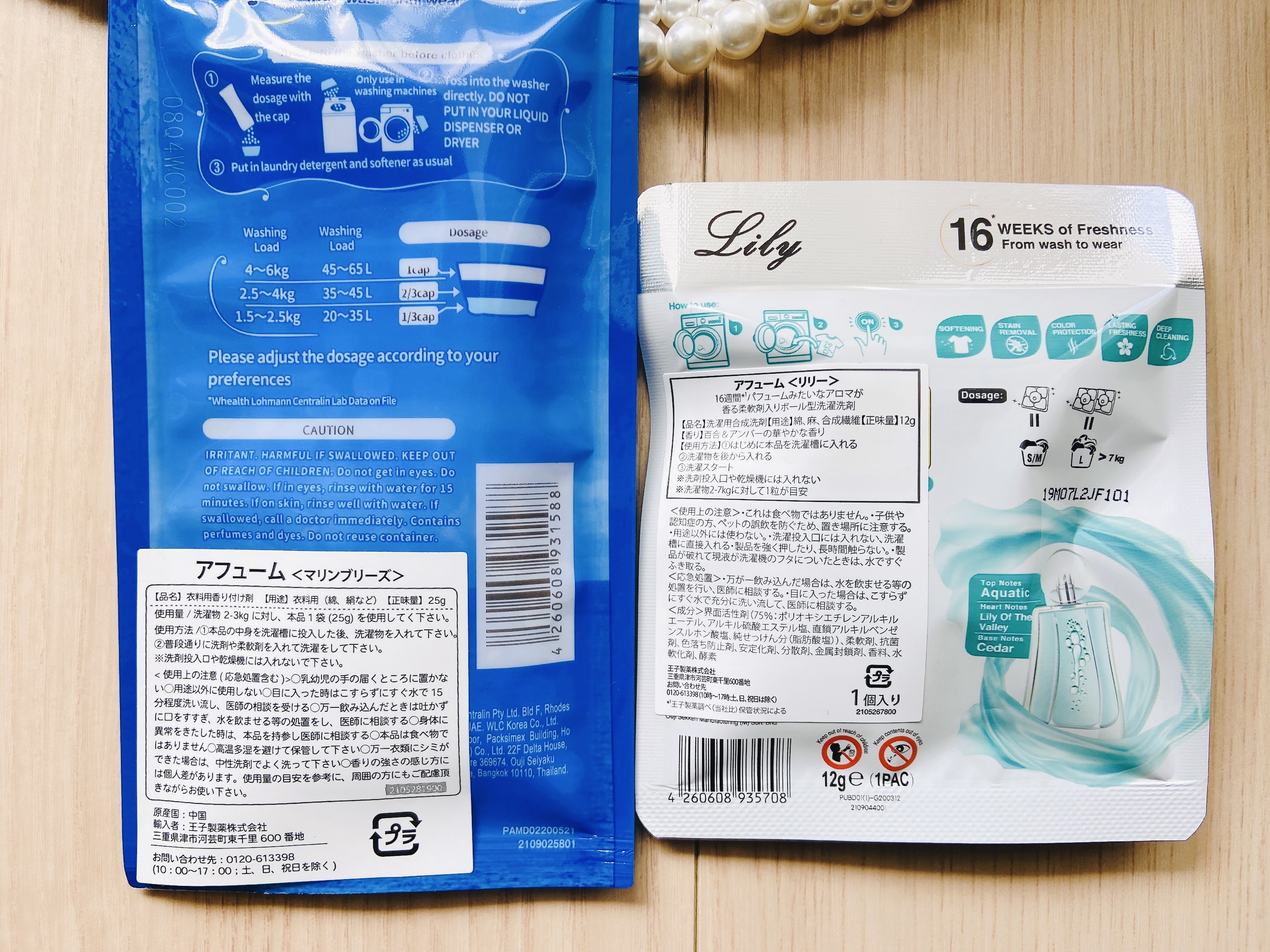 アフューム リリー ランドリーボール/王子製薬/洗濯洗剤を使ったクチコミ（3枚目）