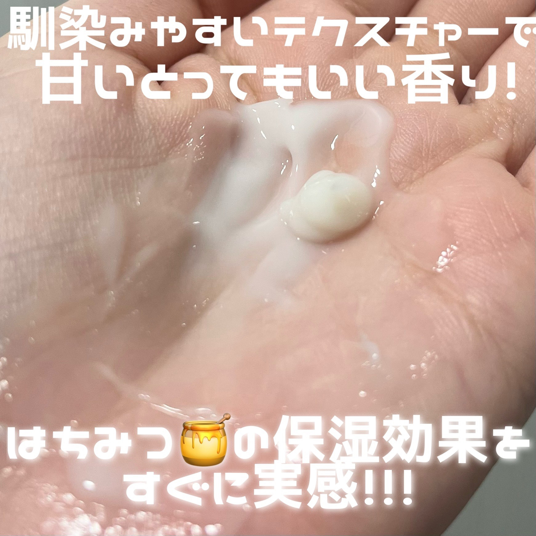 ナイトリペア 2WAY ヘアミルク モイスト/ハニーク/ヘアミルクを使ったクチコミ（3枚目）